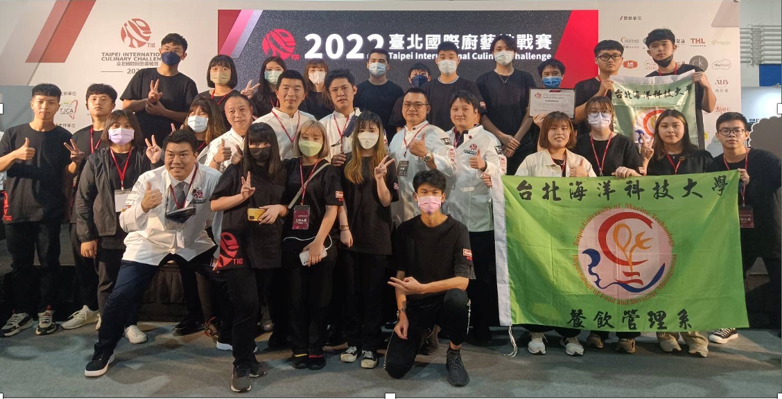 2022TIC臺北國際廚藝挑戰賽