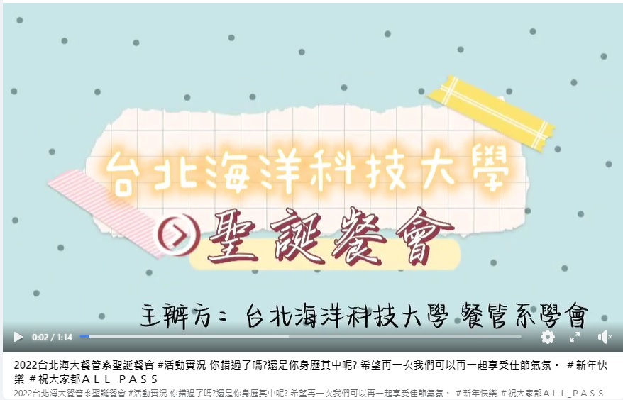 聖誕餐會回顧