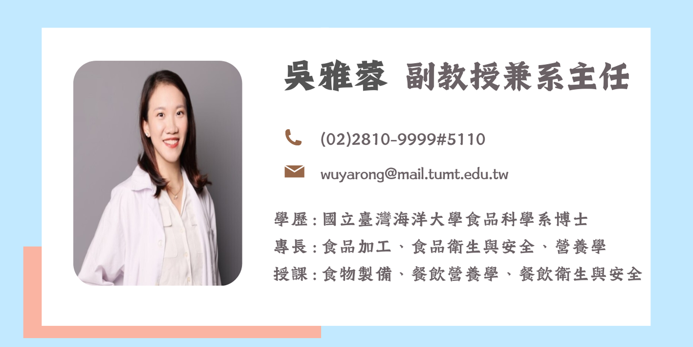 吳雅蓉