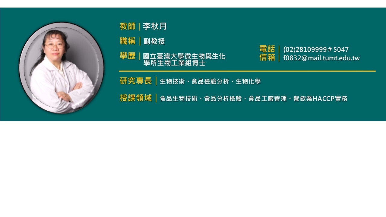 李秋月