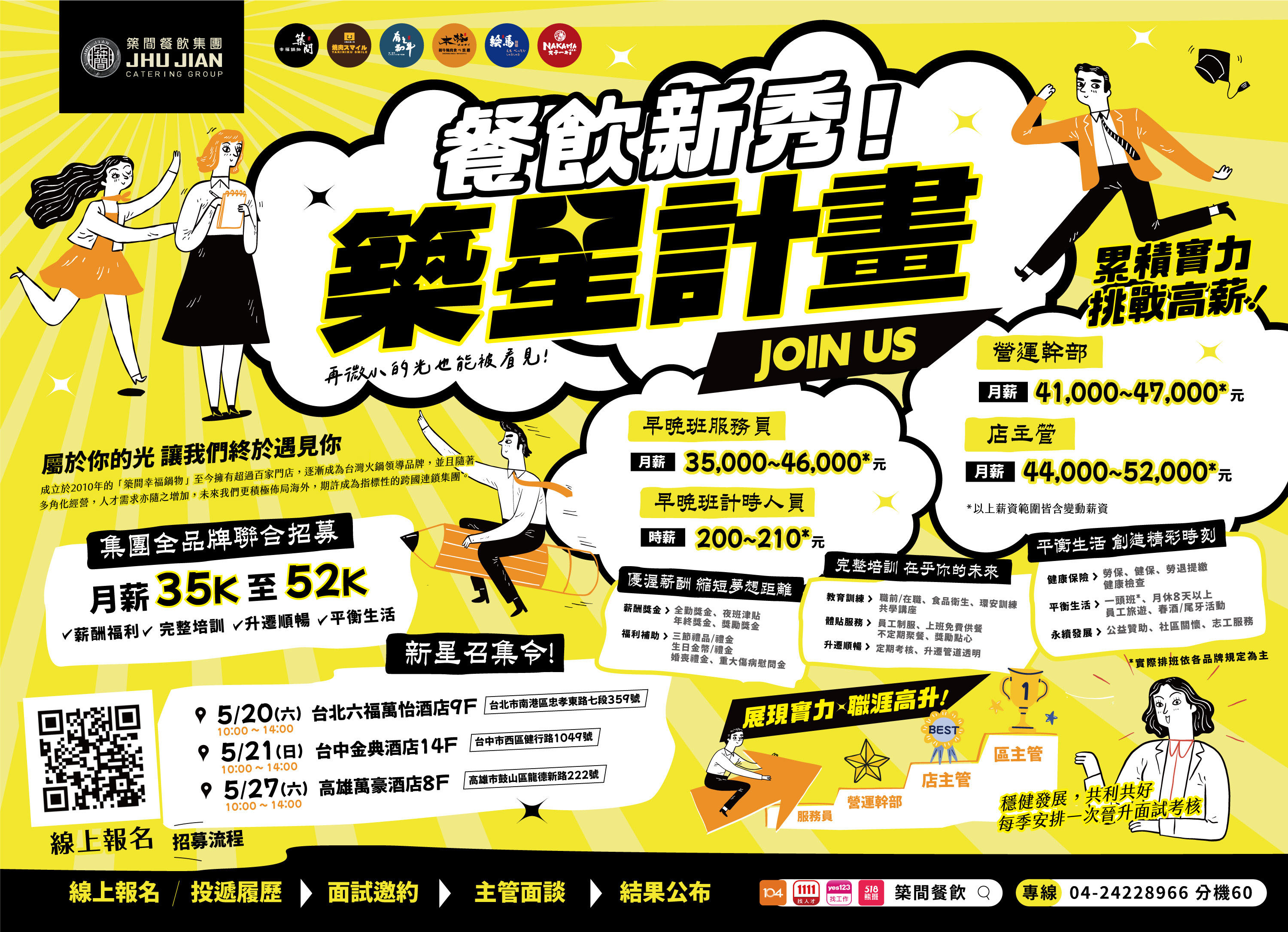 築間築星計畫-3