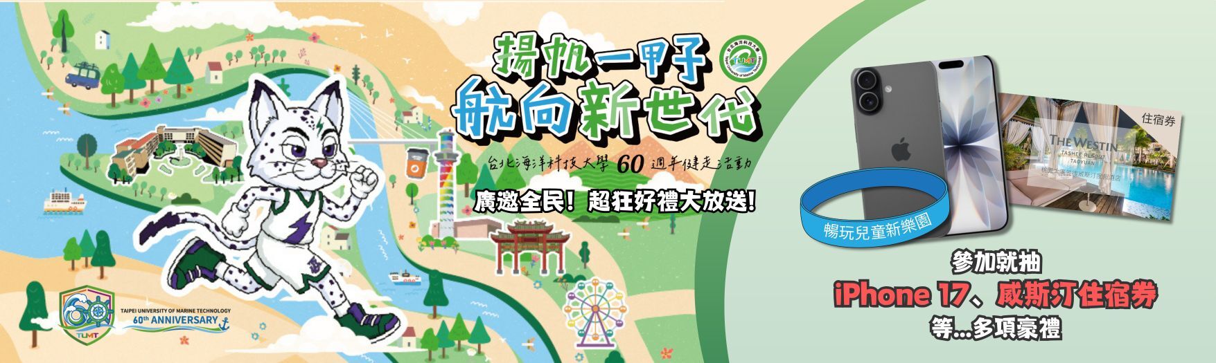 60周年校慶活動3