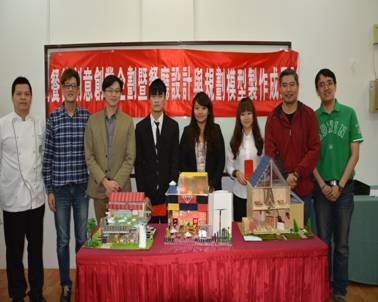 2014餐飲創意創業企劃暨餐廳設計與規劃模型製作競賽圖片
