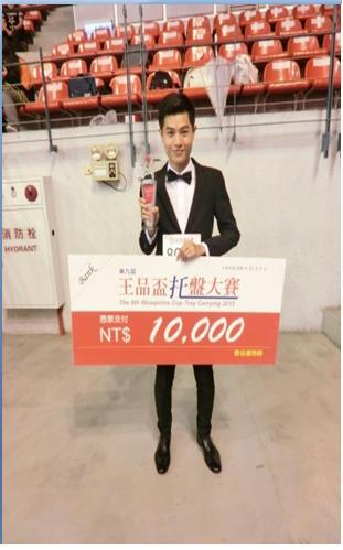 本系學生參加第九屆王品盃托盤大賽，榮獲最佳儀態獎~~圖片