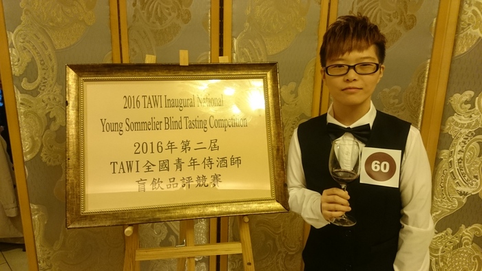 狂賀~餐飲管理系王嘉敏、許雅筑、曾昱超、羅天佑同學榮獲2016年第二屆AWI全國青年侍酒師盲飲品評競賽佳作圖片