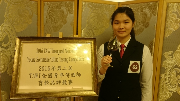 狂賀~餐飲管理系王嘉敏、許雅筑、曾昱超、羅天佑同學榮獲2016年第二屆AWI全國青年侍酒師盲飲品評競賽佳作圖片