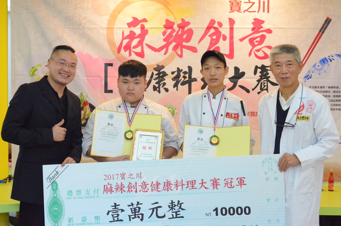恭賀~~本系學生參加2017寶之川－麻辣創意健康料理大賽～勇奪冠軍與最佳風味獎圖片