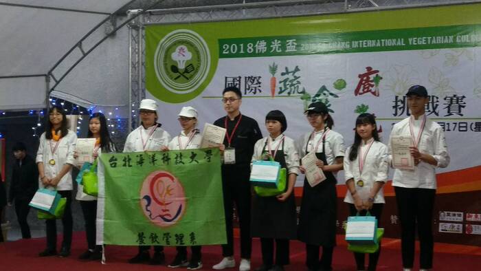 2018佛光盃國際舒食挑戰賽~榮獲主餐靜態展示優勝、盤飾點心靜態展示銅獎、現場烹調學生組銀獎圖片
